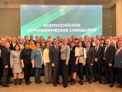 Об участии во Всероссийском агрономическом совещании